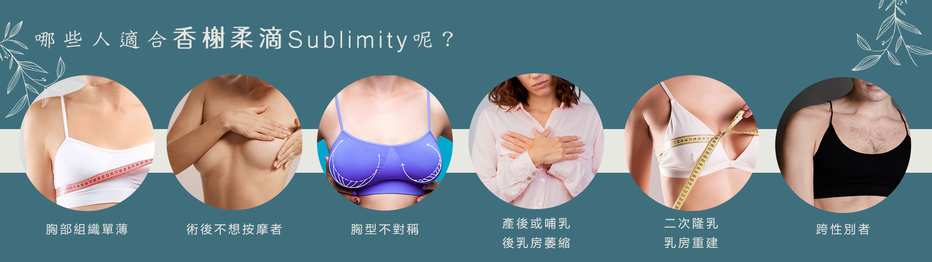 桃園柔滴隆乳2.0小香女王香榭柔滴權威醫師推薦006