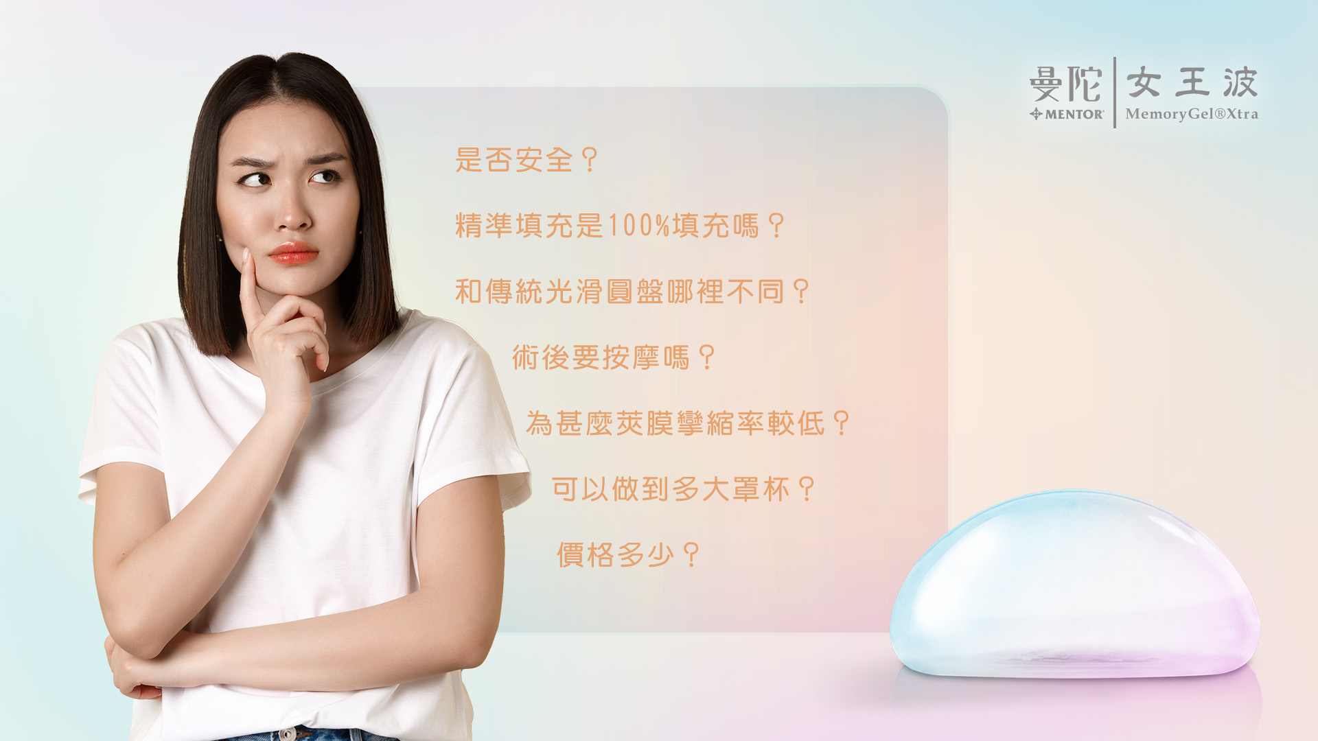 桃園女王波隆乳權威醫師推薦價格費用009
