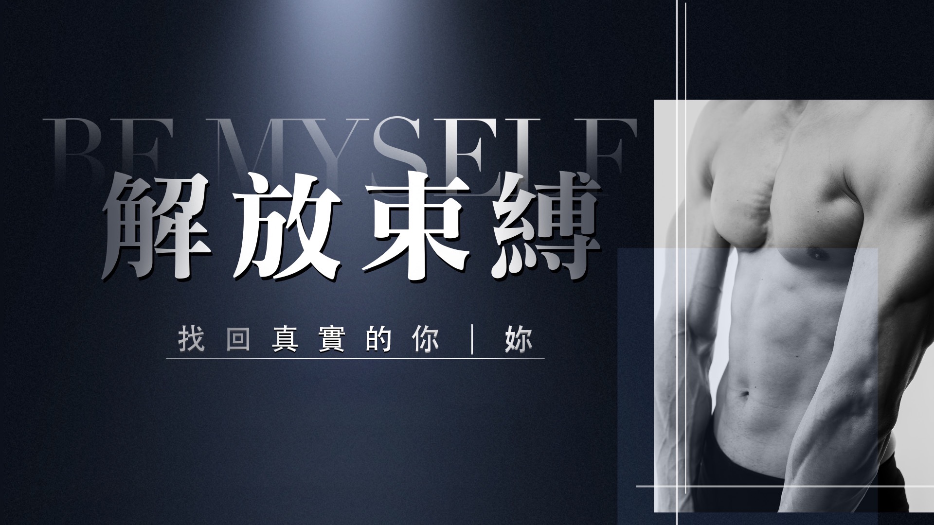 桃園平胸縮胸切乳手術權威醫師推薦003