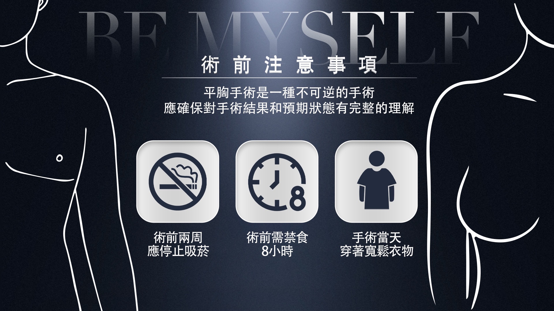 桃園平胸縮胸切乳手術權威醫師推薦009