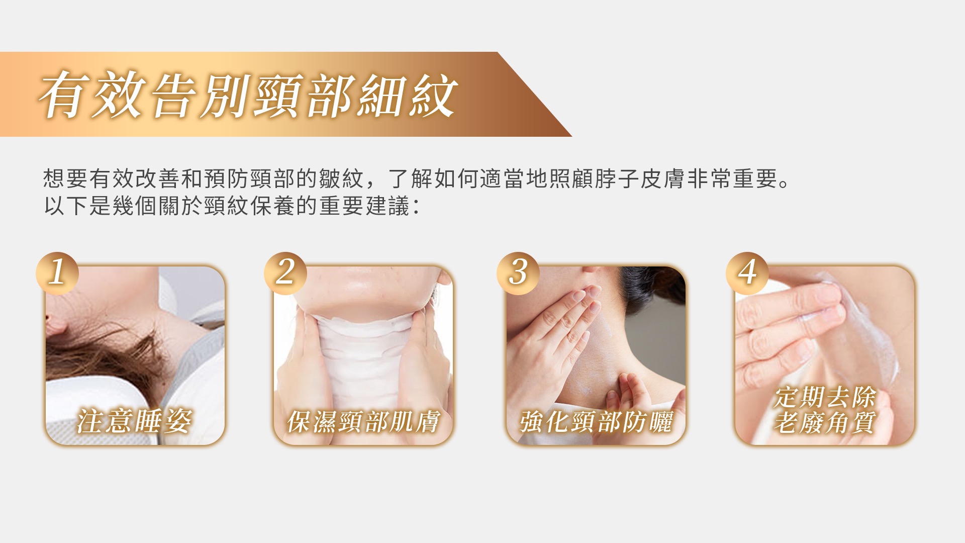 桃園天鵝頸手術權威醫師推薦004
