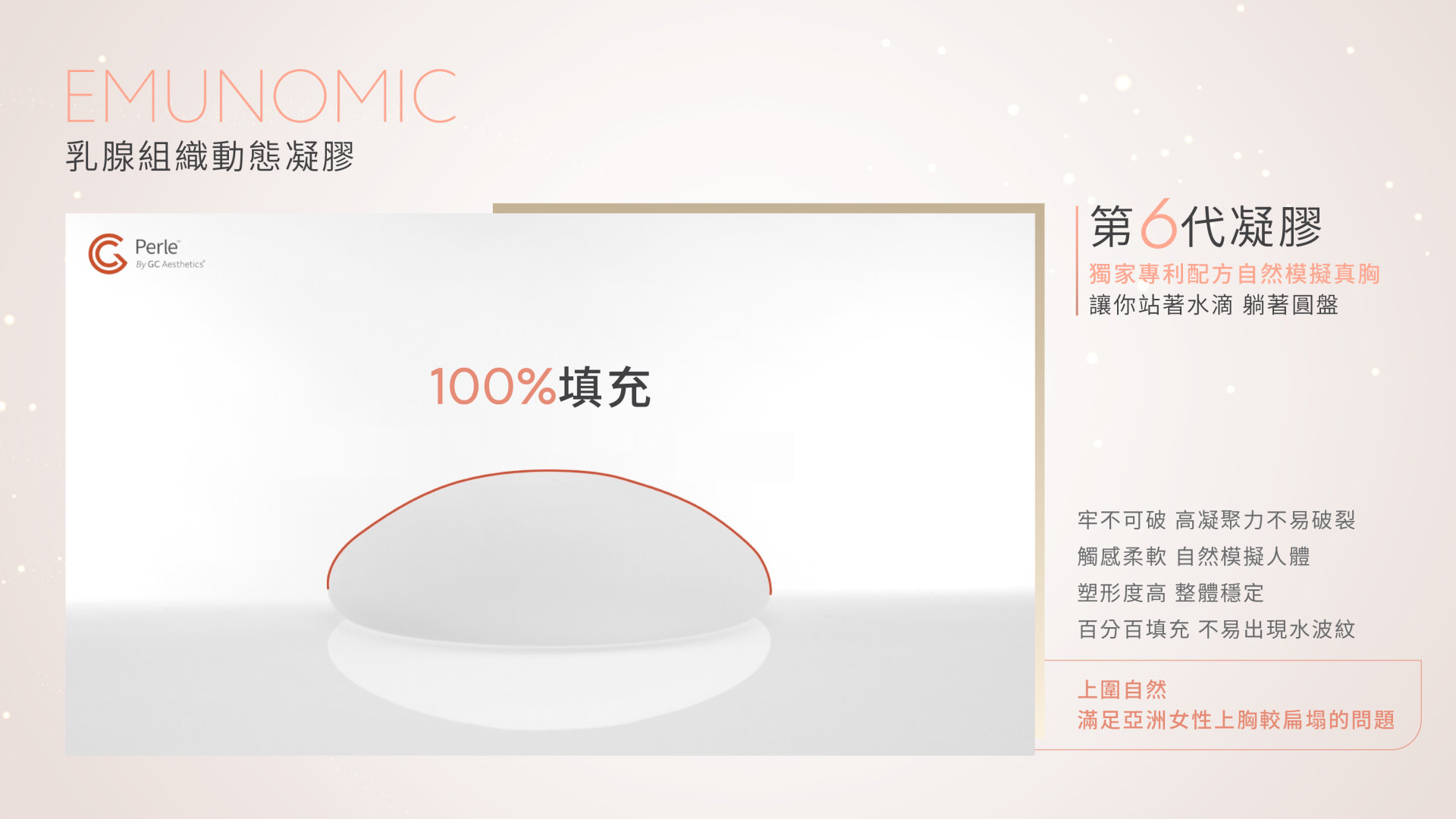 桃園珍珠波盈波隆乳權威醫師推薦04