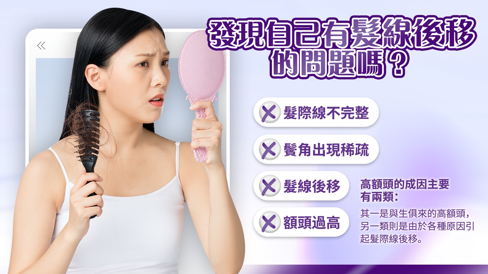 桃園髮際線拉皮改善額頭高問題權威醫師推薦價格費用04