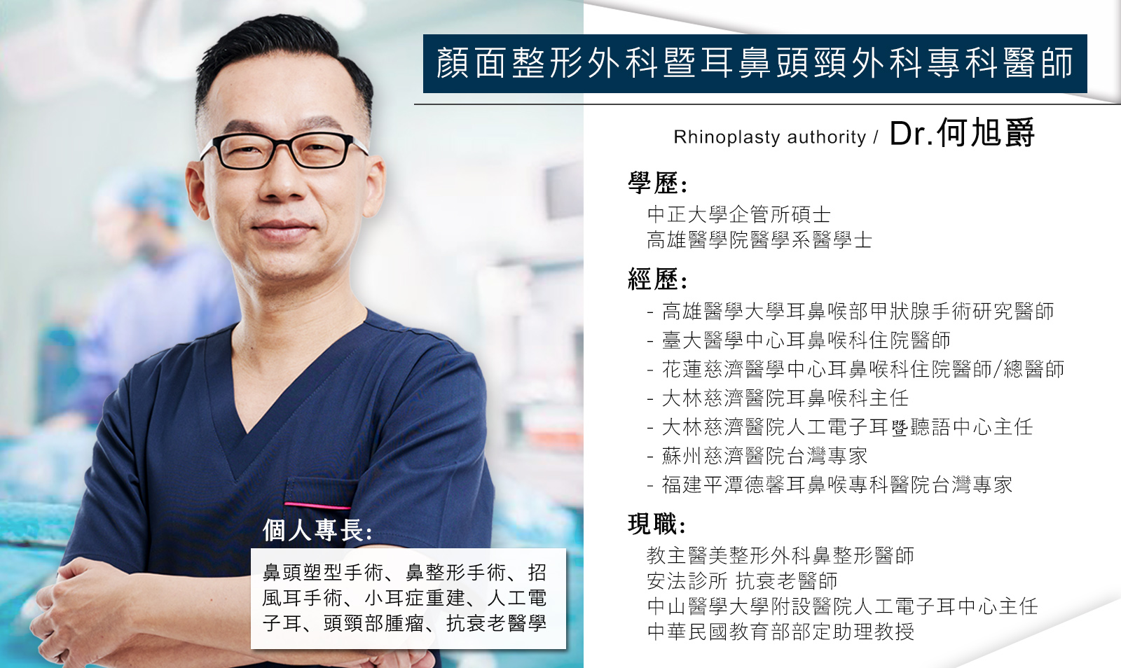 桃園打鼾止鼾打呼治療手術價格費用權威醫師推薦002
