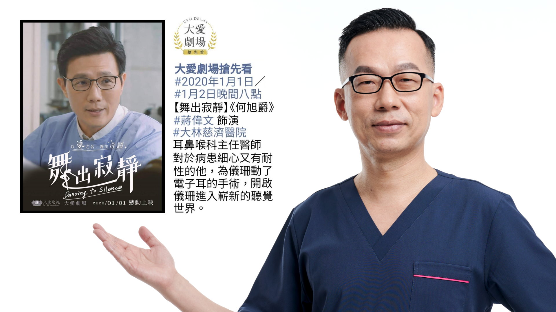 桃園打鼾止鼾打呼治療手術價格費用權威醫師推薦004