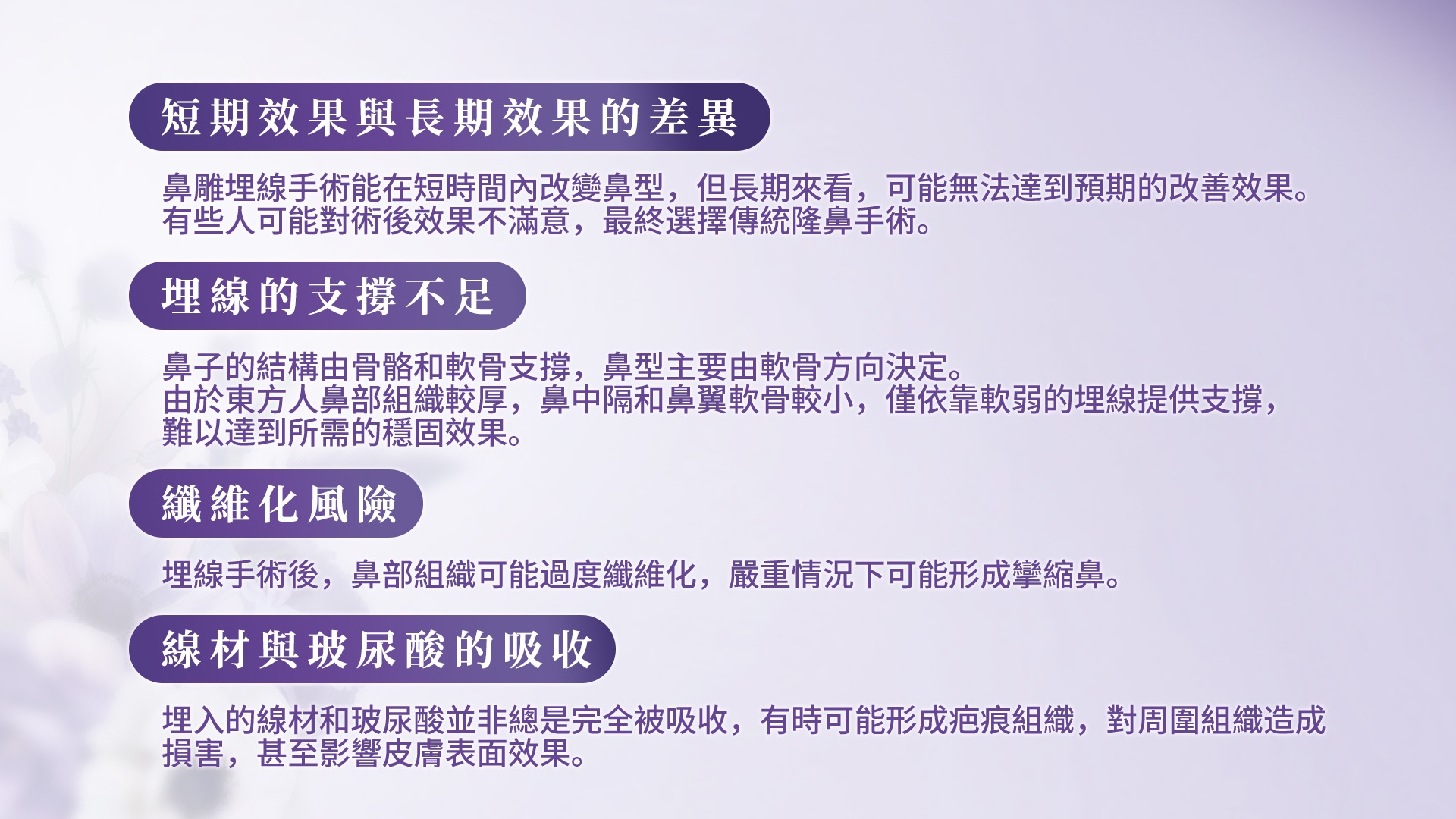 桃園埋線隆鼻權威醫師推薦價格費用008