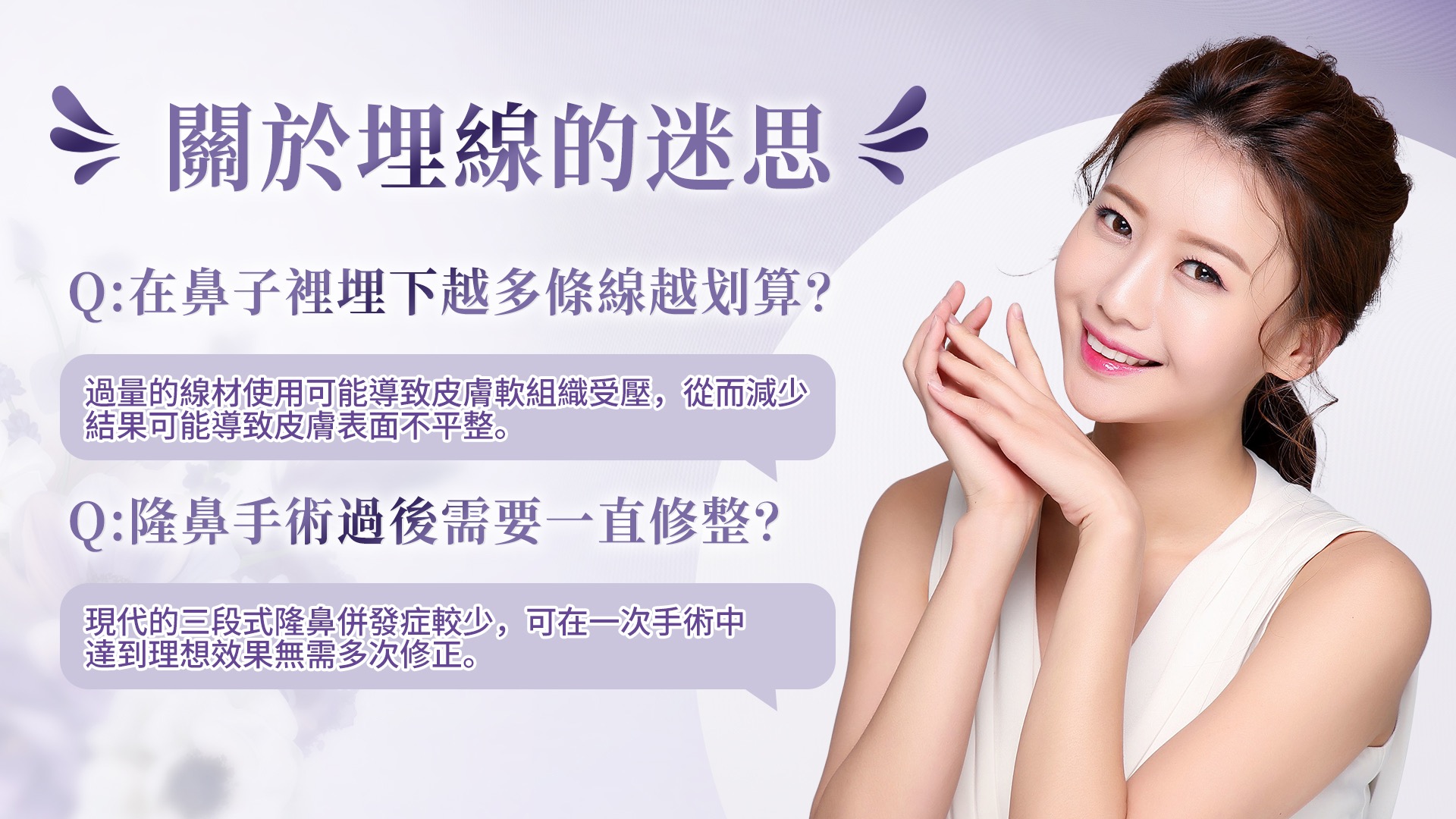 桃園埋線隆鼻權威醫師推薦價格費用009