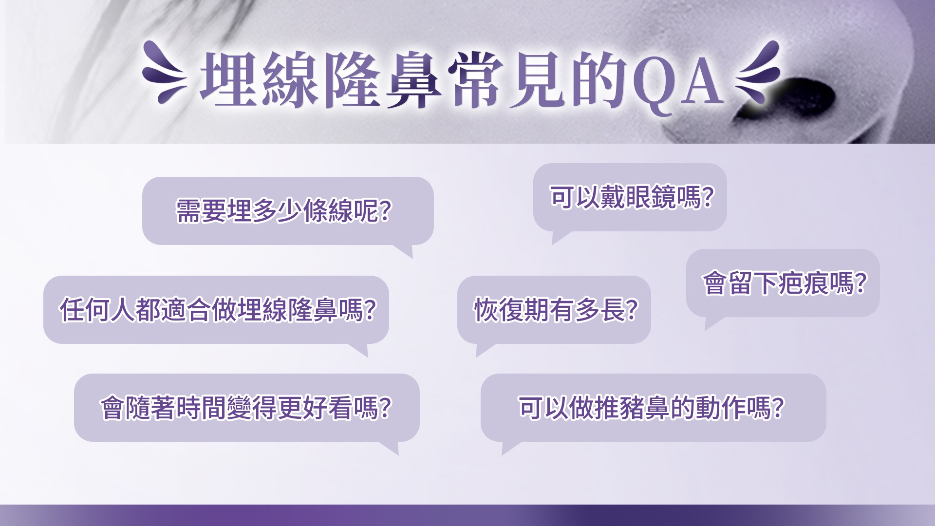 桃園埋線隆鼻權威醫師推薦價格費用010
