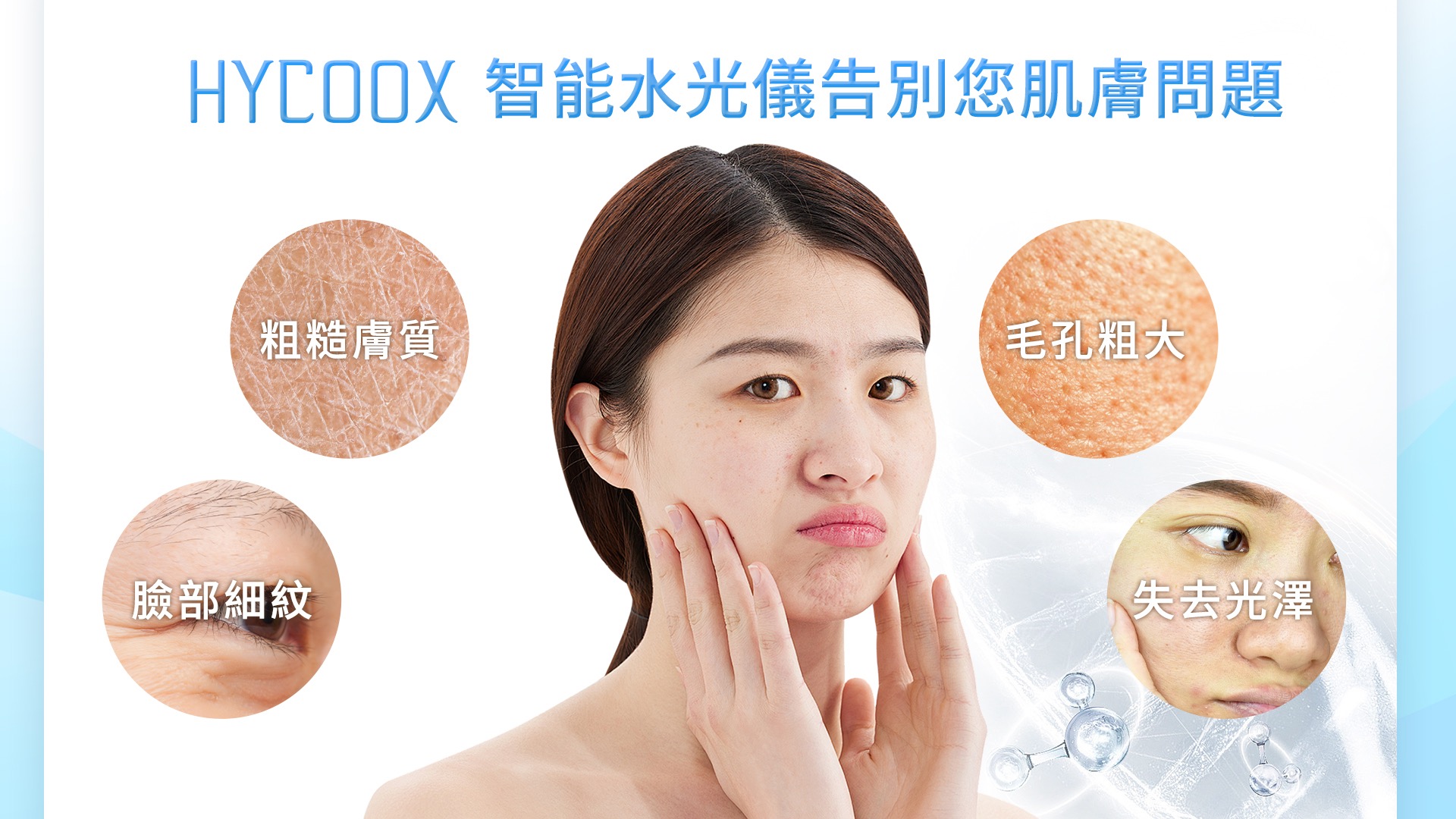 桃園水光槍外泌體PRP價格費用推薦004