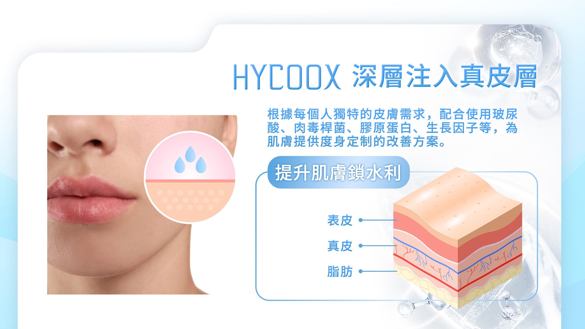 桃園水光槍外泌體PRP價格費用推薦006